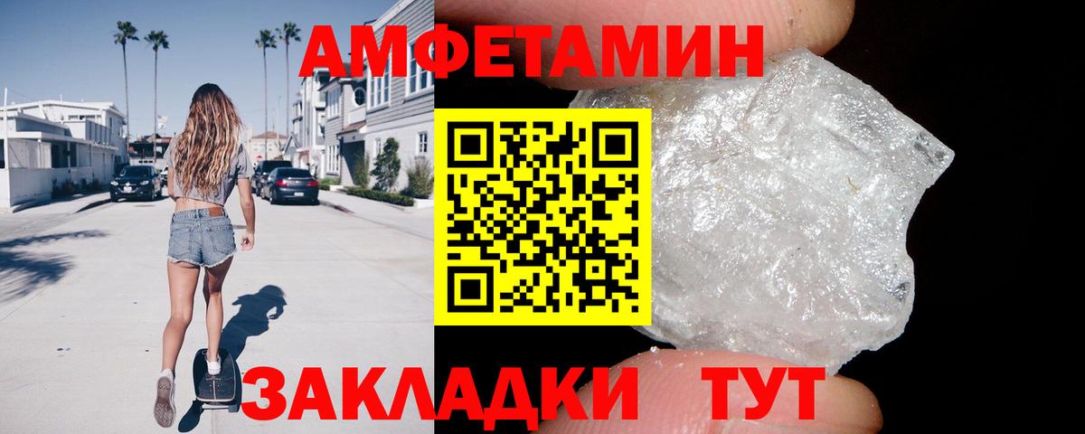 площадка клад  Вход с VPN  АМФ  Комсомольск-на-Амуре  Амфетамин Розовый 