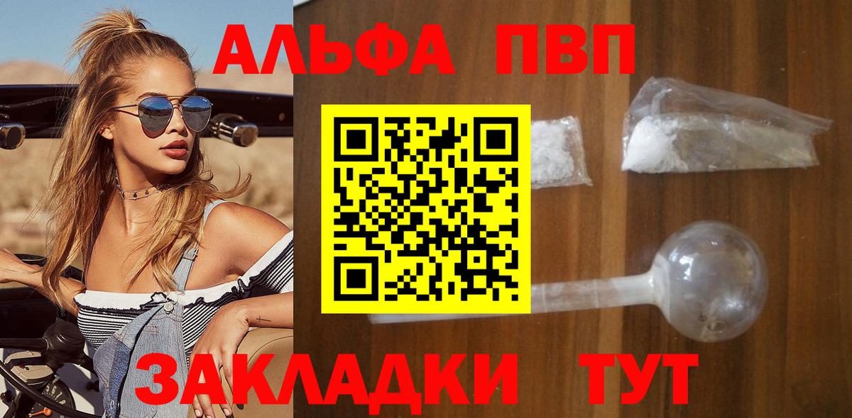 Комсомольск-на-Амуре  дарнет шоп  Вход с VPN  Альфа ПВП СК КРИС  A PVP СК КРИС  А ПВП Crystall 