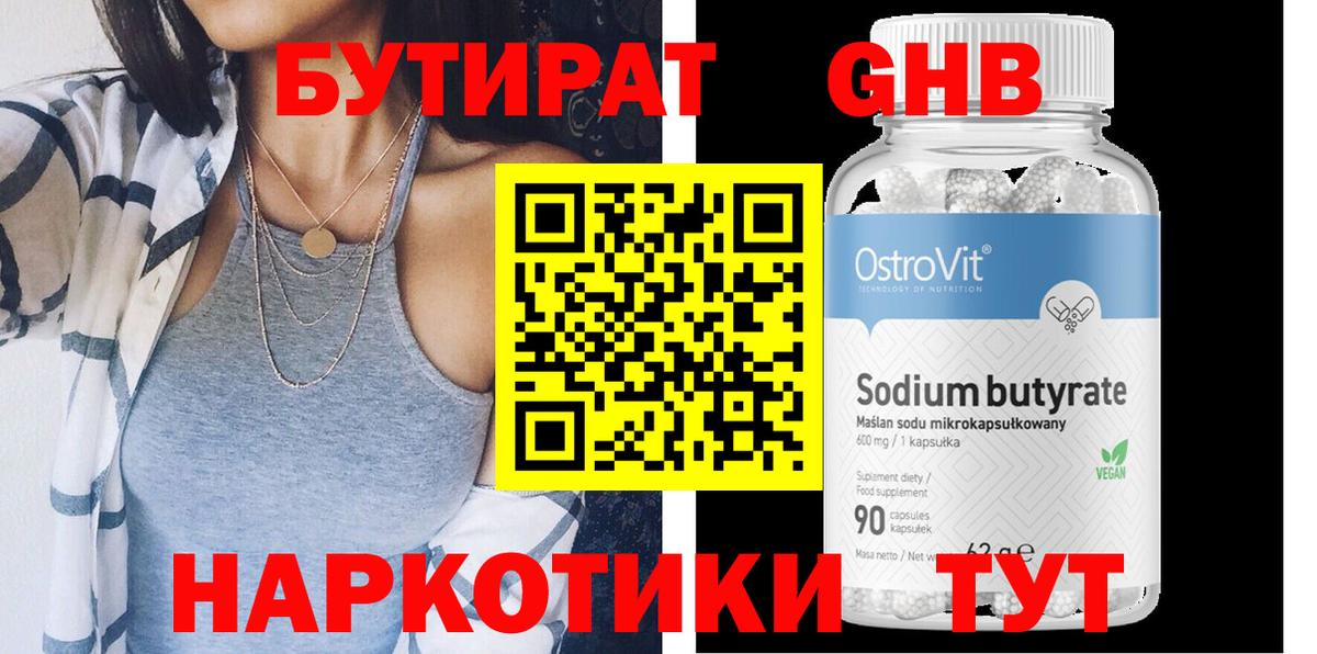 Комсомольск-на-Амуре  БУТИРАТ Butirat  Вход с VPN 