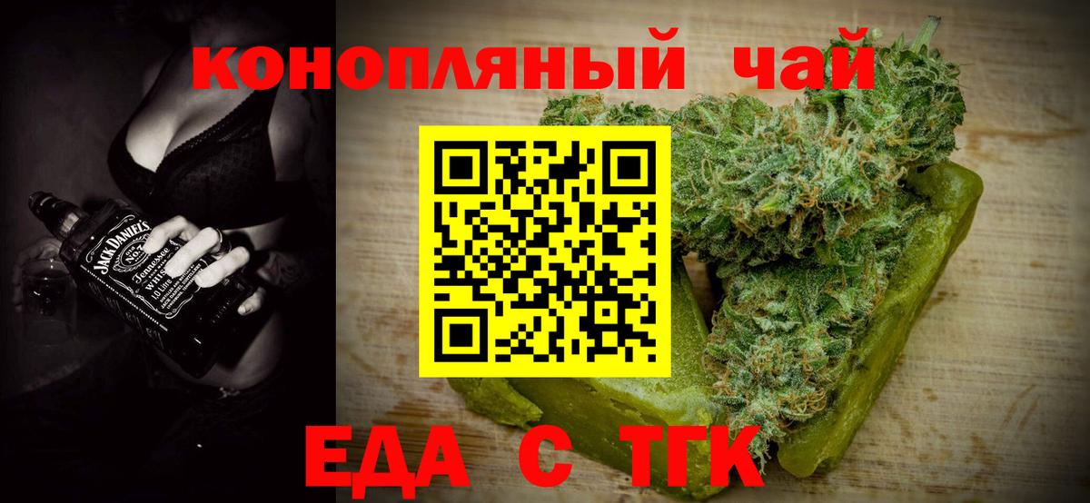 Комсомольск-на-Амуре  Cannafood марихуана  Вход с VPN 