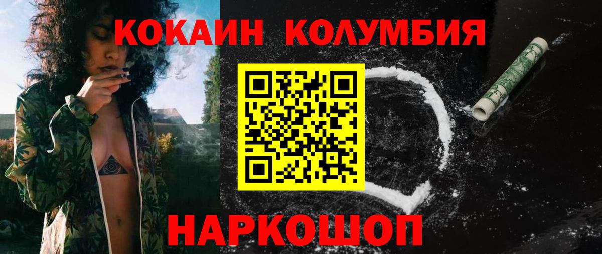 Cocaine 98% Комсомольск-на-Амуре