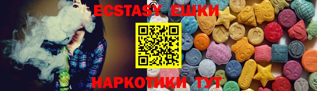 Комсомольск-на-Амуре  дарнет шоп  Вход с VPN  omg ссылка  Ecstasy ешки  Экстази VHQ  Экстази 
