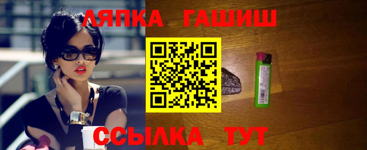 ГАШ hashish  Вход с VPN  ГАШ  Комсомольск-на-Амуре 