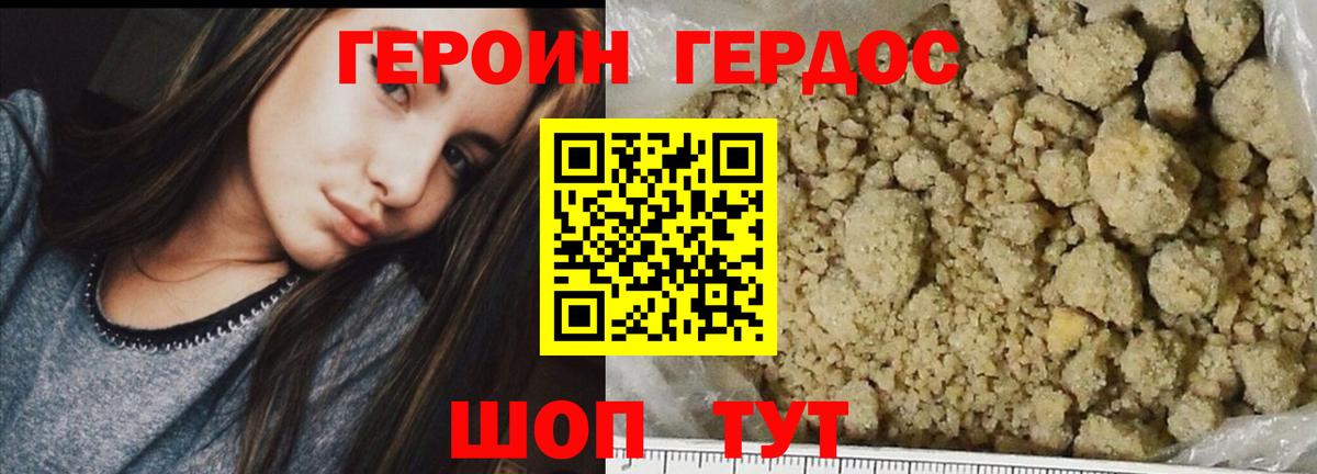 ГЕРОИН Афган Комсомольск-на-Амуре