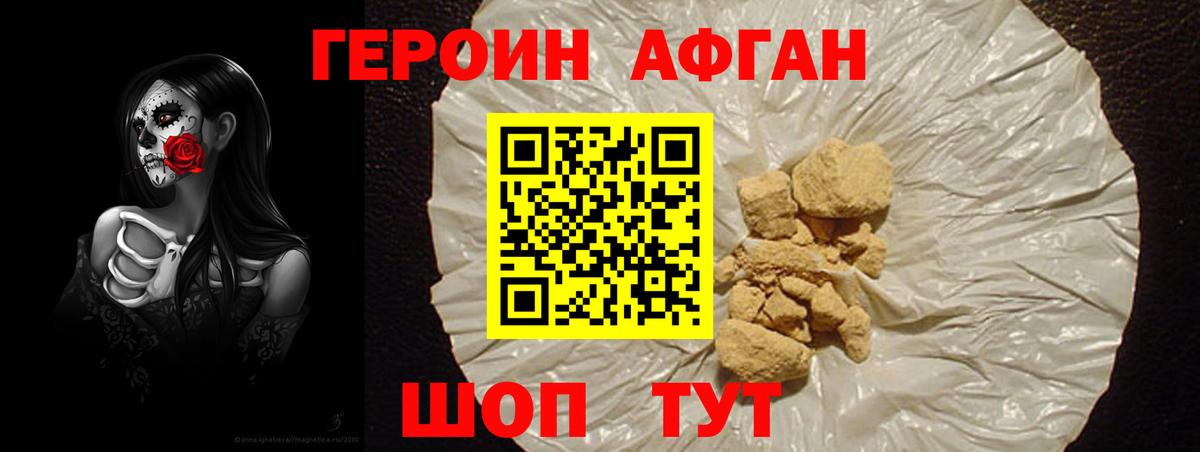 Комсомольск-на-Амуре  ГЕРОИН  Вход с VPN  ГЕРОИН хмурый 