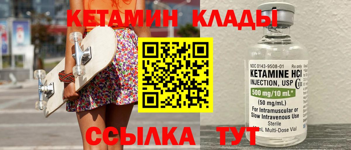 blacksprut маркетплейс  КЕТАМИН ketamine  Вход с VPN  нарко площадка как зайти  Комсомольск-на-Амуре  КЕТАМИН VHQ 