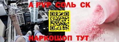 метамфетамин Комсомольск-на-Амуре