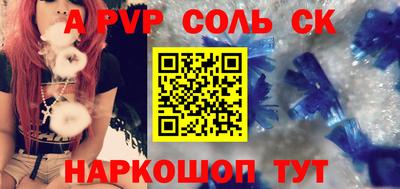 метамфетамин Комсомольск-на-Амуре