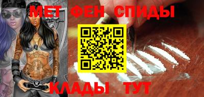 метамфетамин Комсомольск-на-Амуре