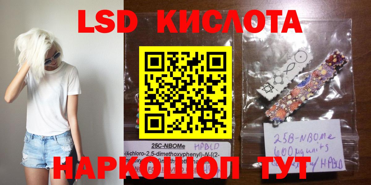 LSD-25 экстази ecstasy  Вход с VPN  Комсомольск-на-Амуре  LSD-25 экстази кислота 