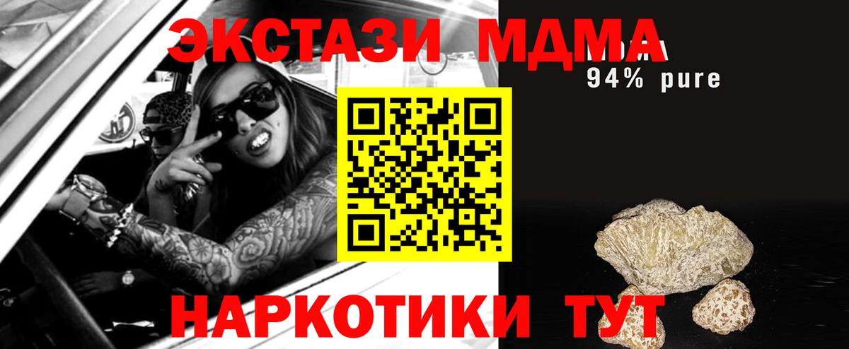 MDMA VHQ Комсомольск-на-Амуре