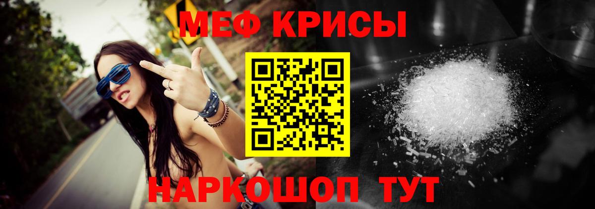 Мефедрон кристаллы  Мефедрон mephedrone  МЕФ  Комсомольск-на-Амуре  Вход с VPN 