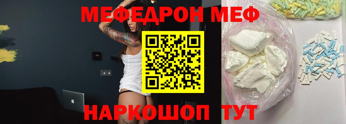 Меф мяу мяу кристаллы Комсомольск-на-Амуре