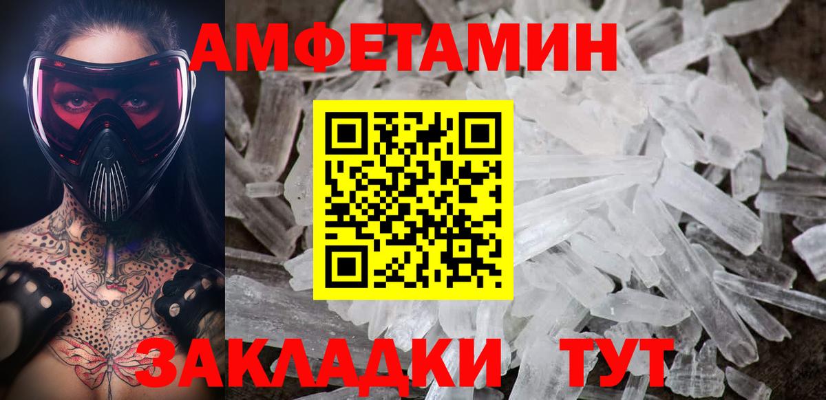 МЕТАМФЕТАМИН кристалл  Вход с VPN  Комсомольск-на-Амуре 