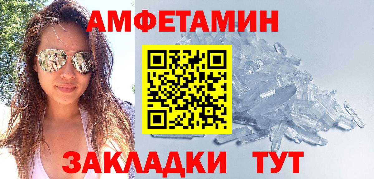 МЕТАМФЕТАМИН кристалл Комсомольск-на-Амуре