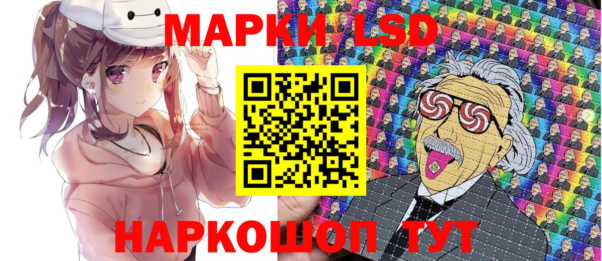 Комсомольск-на-Амуре  Марки N-bome  Вход с VPN  Марки 25I-NBOMe 1,5мг  Марки 25I-NBOMe 1,5мг 