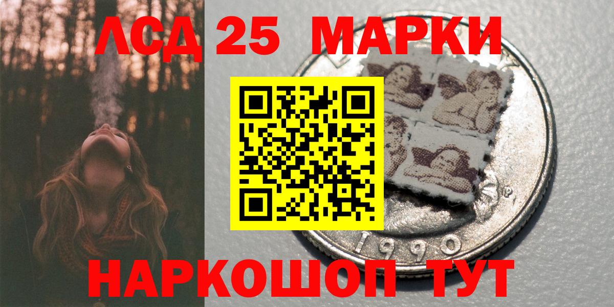 Марки 25I-NBOMe 1,5мг Комсомольск-на-Амуре