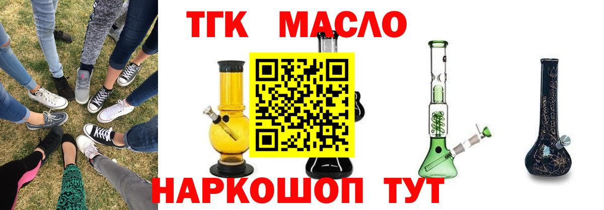 Дистиллят ТГК Wax Комсомольск-на-Амуре